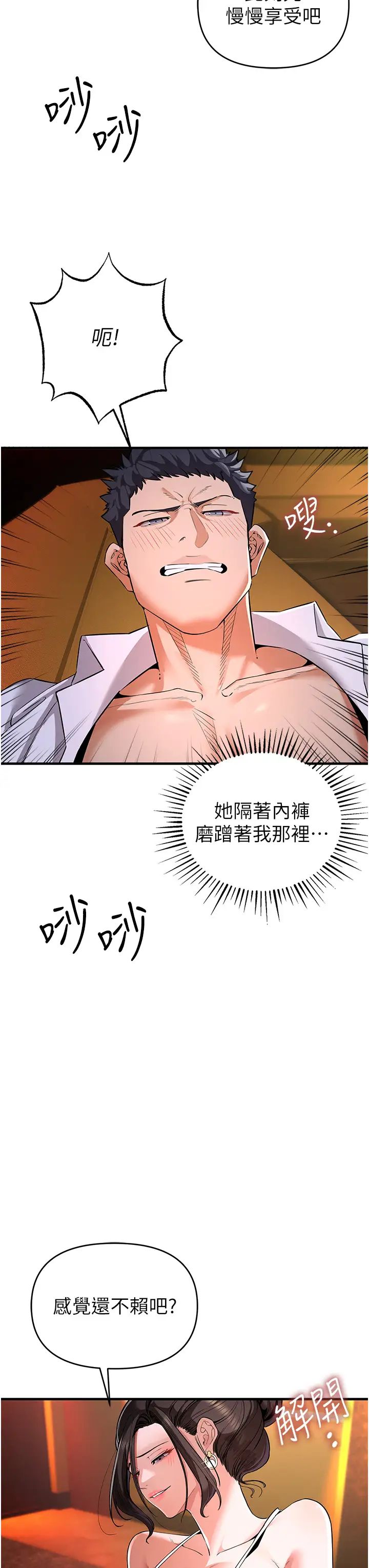 贪婪游戏第2话-有得爽又有钱拿