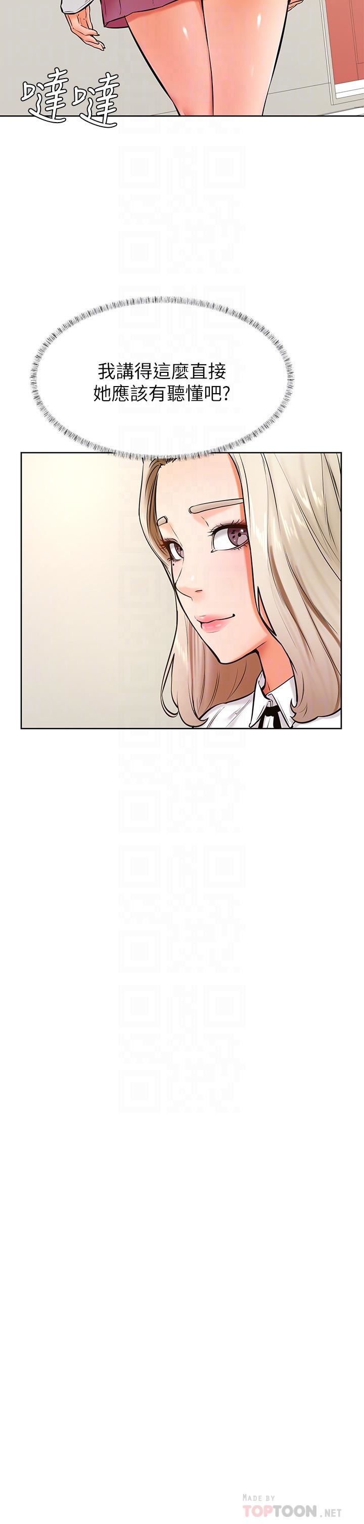 学弟,甘巴爹捏!第43话-围绕着南柱的心理战