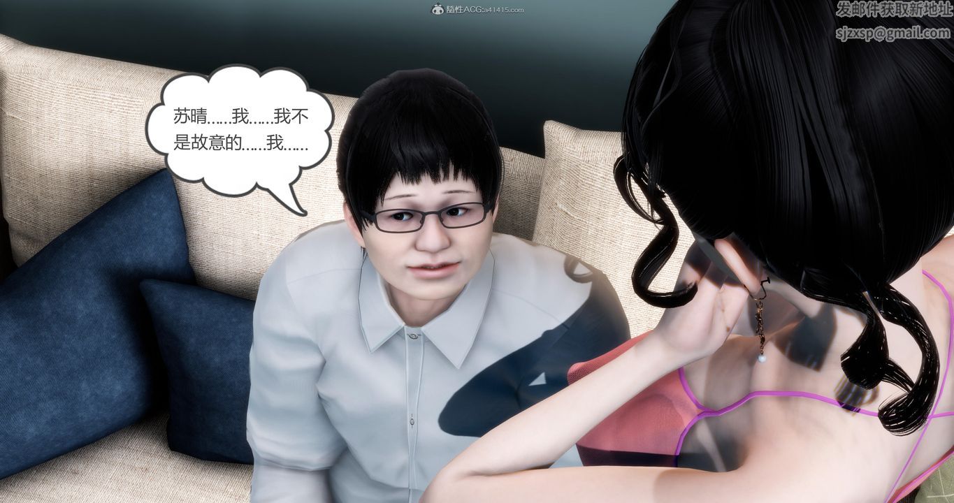 [3D]媽媽和女友是仇敵的性奴第08章【第1話】