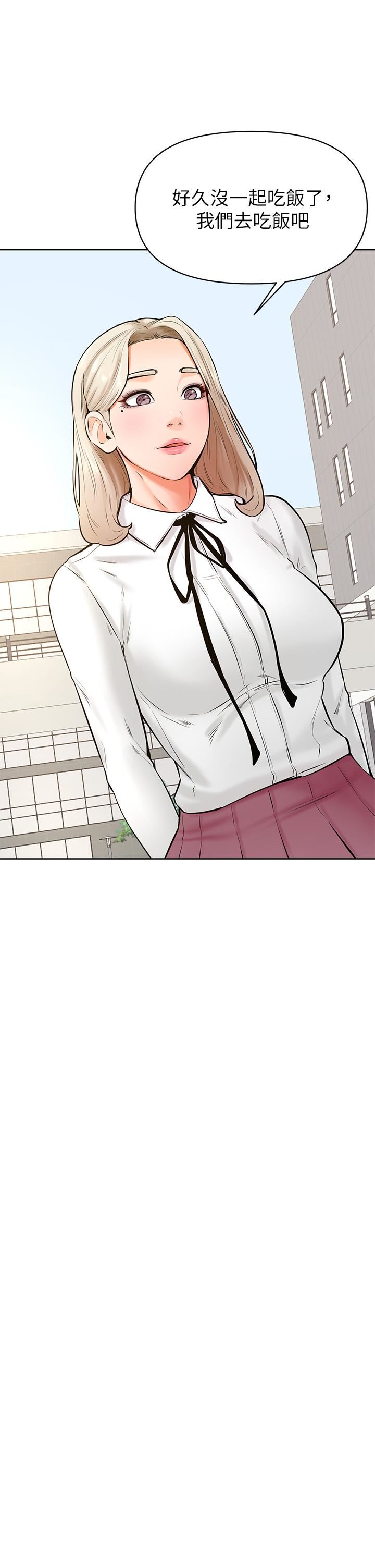 学弟,甘巴爹捏!第43话-围绕着南柱的心理战