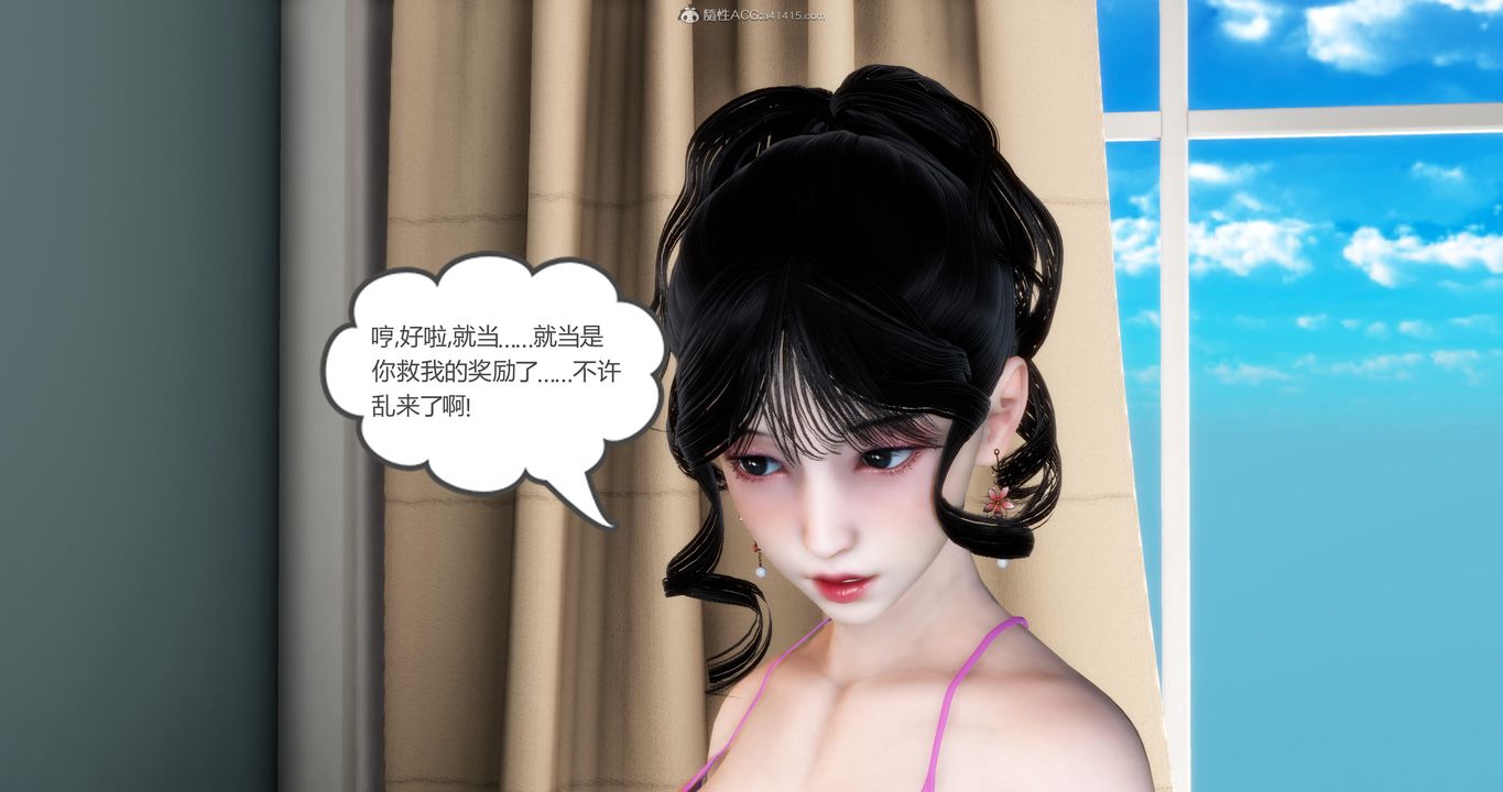 [3D]媽媽和女友是仇敵的性奴第08章【第1話】