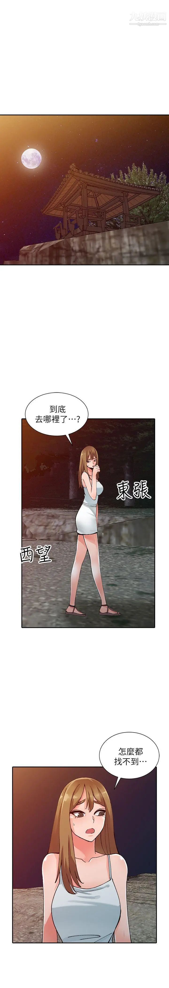 异乡人:意外桃花源第13话-各取所需