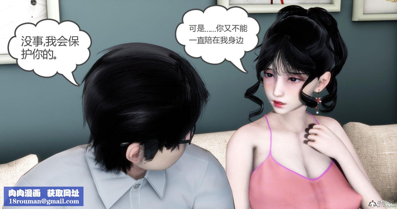 [3D]妈妈和女友是仇敌的性奴第08章【第1话】