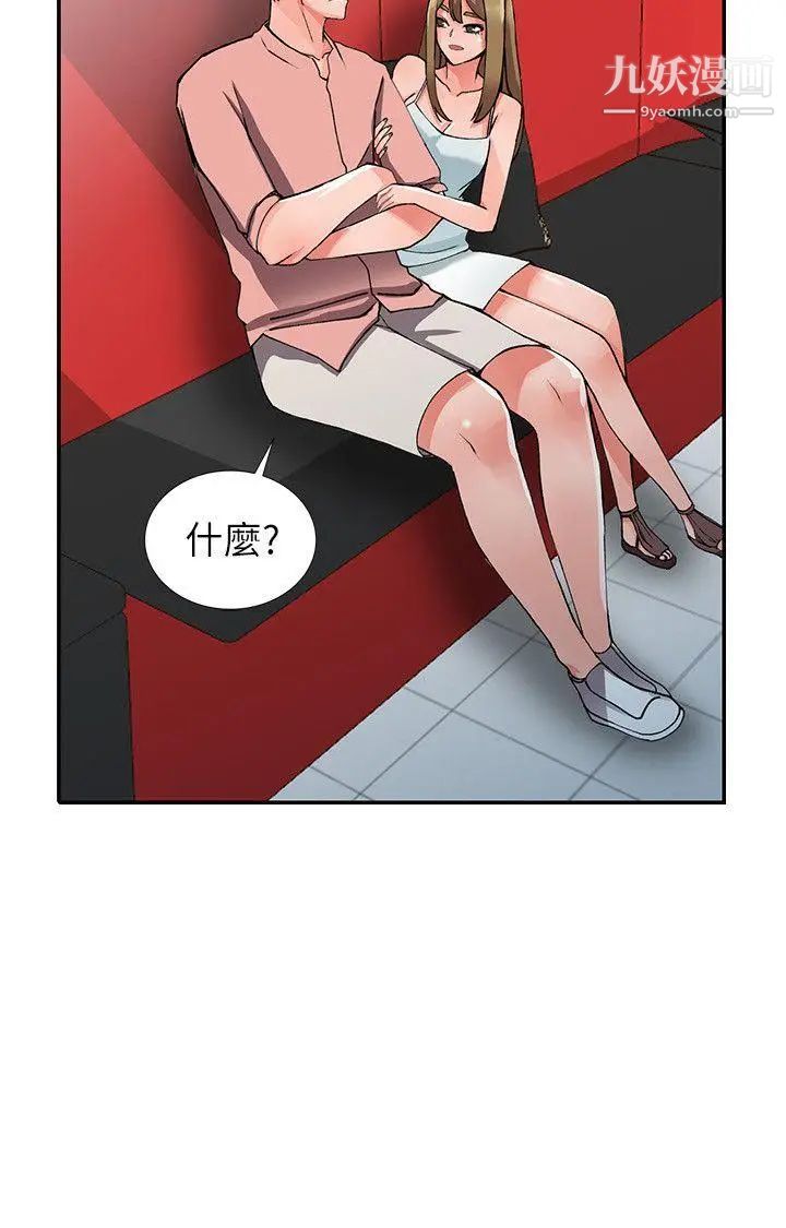 异乡人:意外桃花源第13话-各取所需