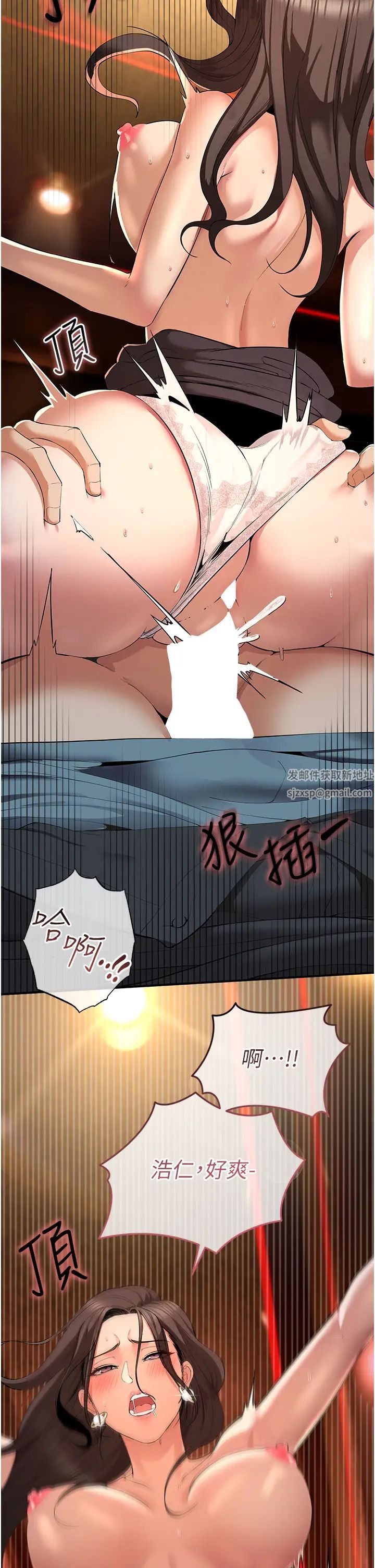 贪婪游戏第2话-有得爽又有钱拿