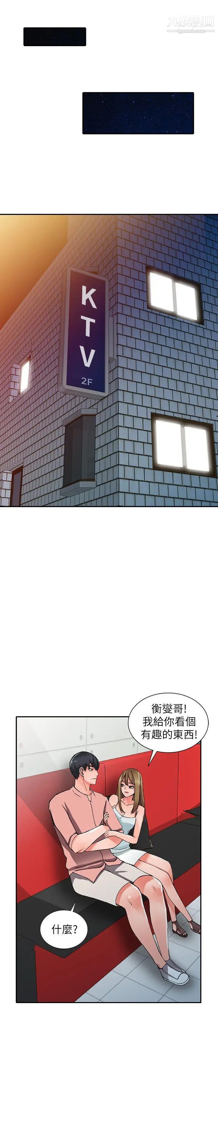 异乡人:意外桃花源第14话-知道秘密的方法