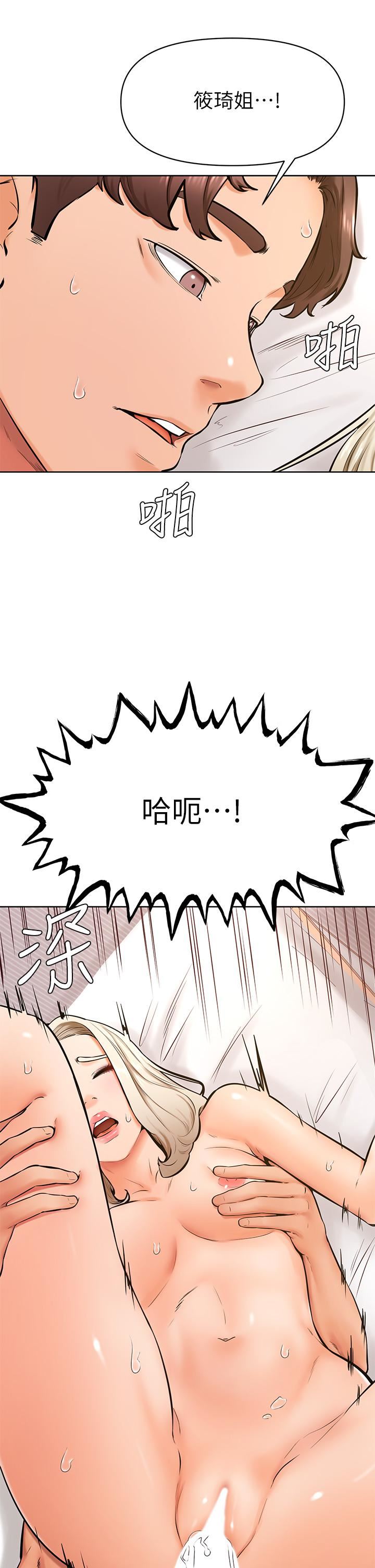 学弟,甘巴爹捏!第43话-围绕着南柱的心理战