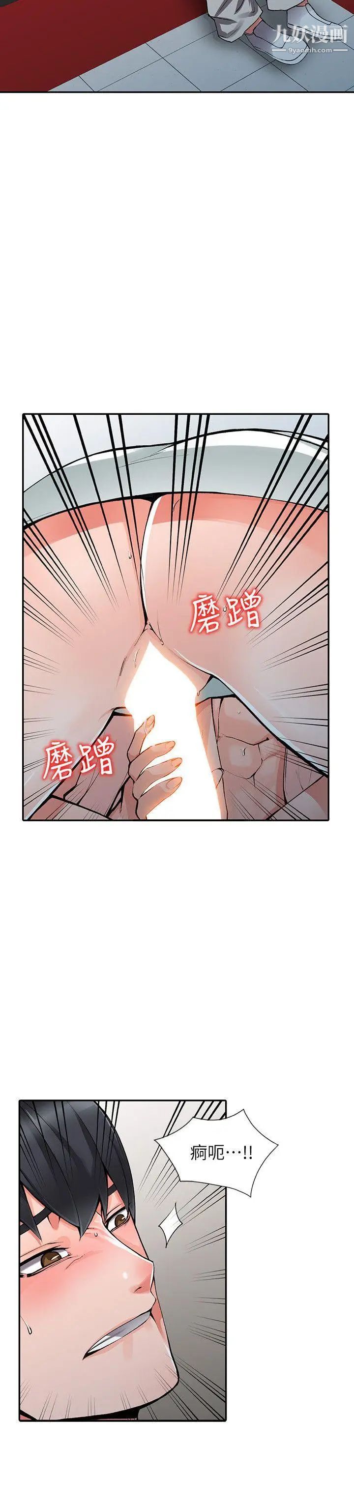 异乡人:意外桃花源第14话-知道秘密的方法