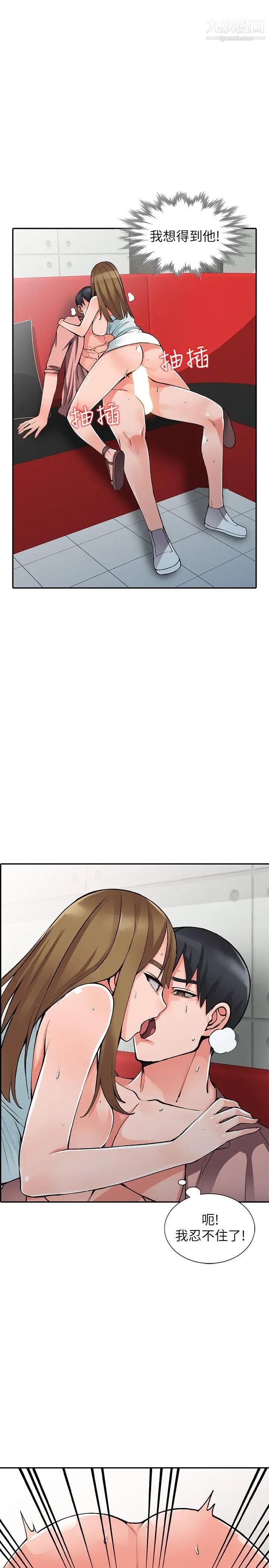 异乡人:意外桃花源第14话-知道秘密的方法