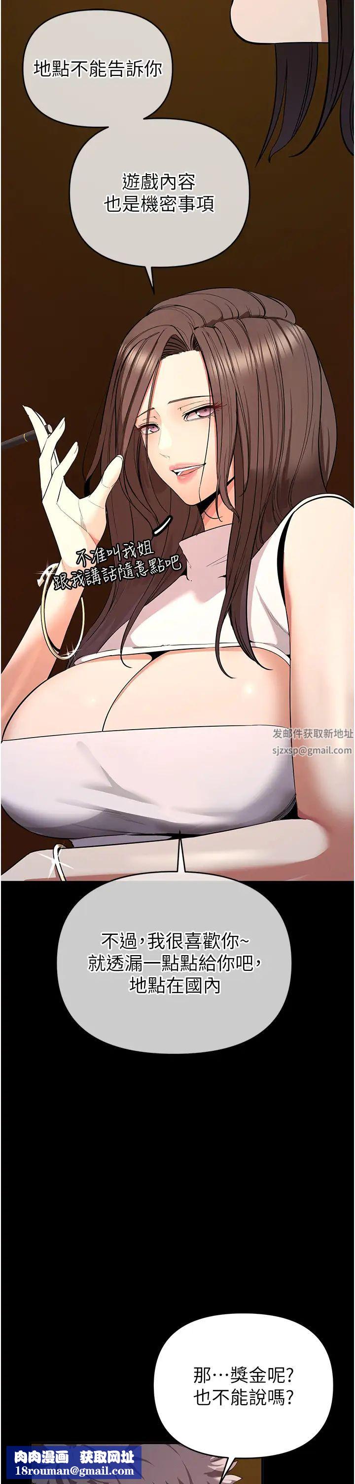 学弟,甘巴爹捏!第43话-围绕着南柱的心理战