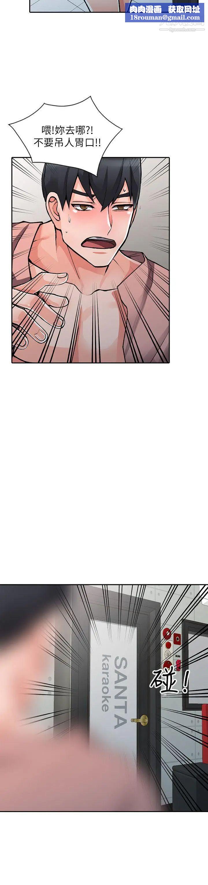 异乡人:意外桃花源第14话-知道秘密的方法