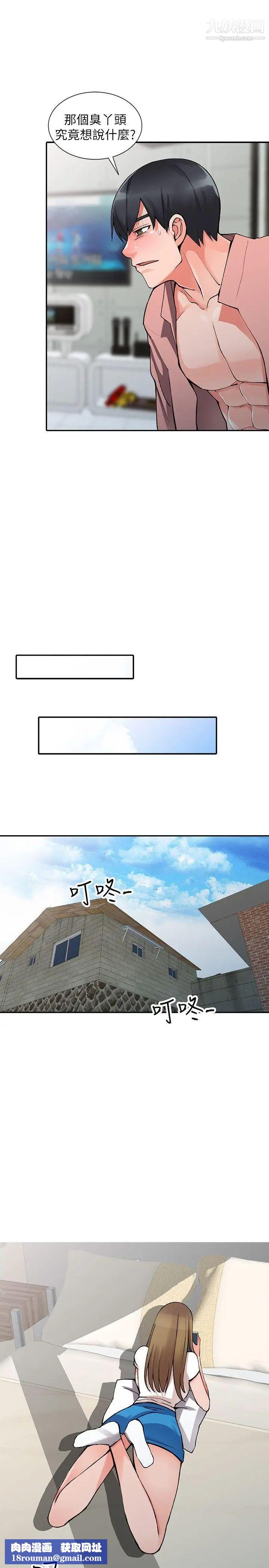 异乡人:意外桃花源第14话-知道秘密的方法