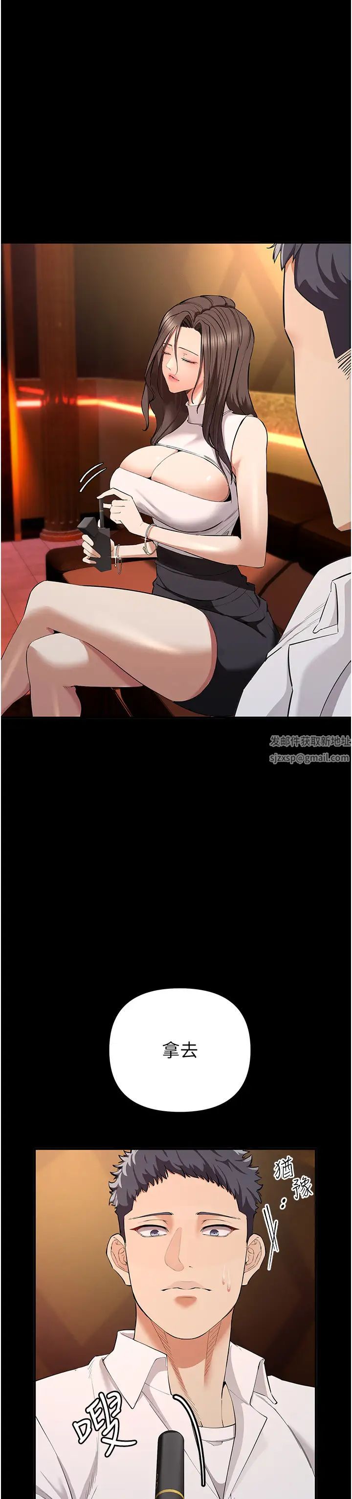 贪婪游戏第2话-有得爽又有钱拿