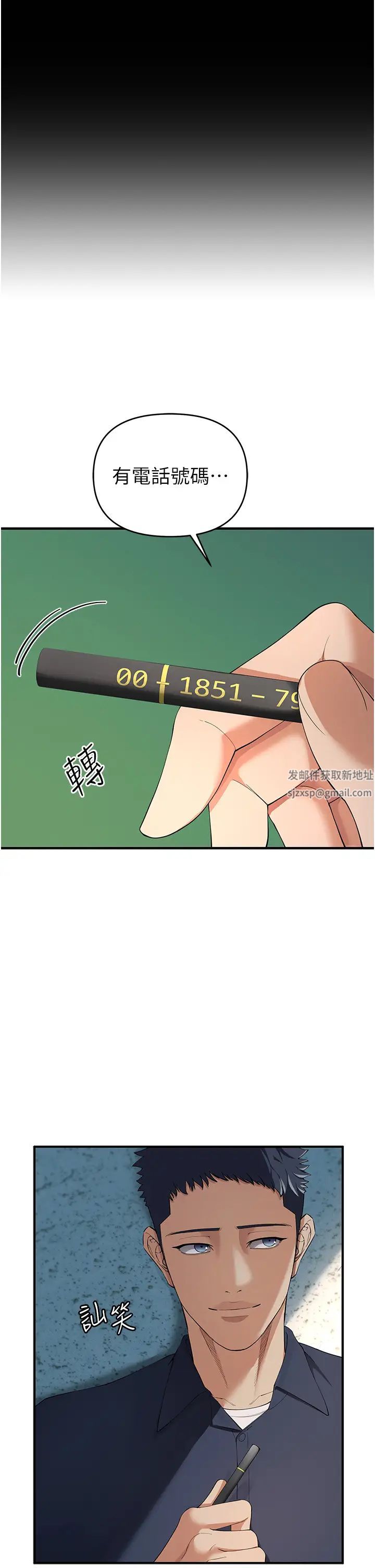 贪婪游戏第2话-有得爽又有钱拿