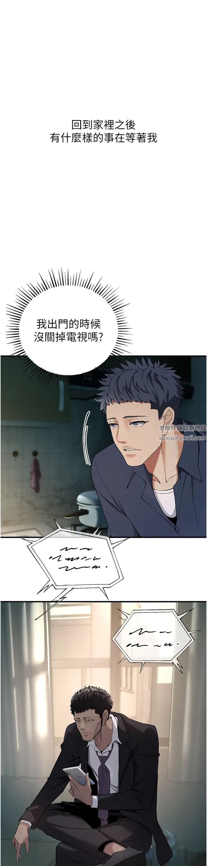 贪婪游戏第2话-有得爽又有钱拿