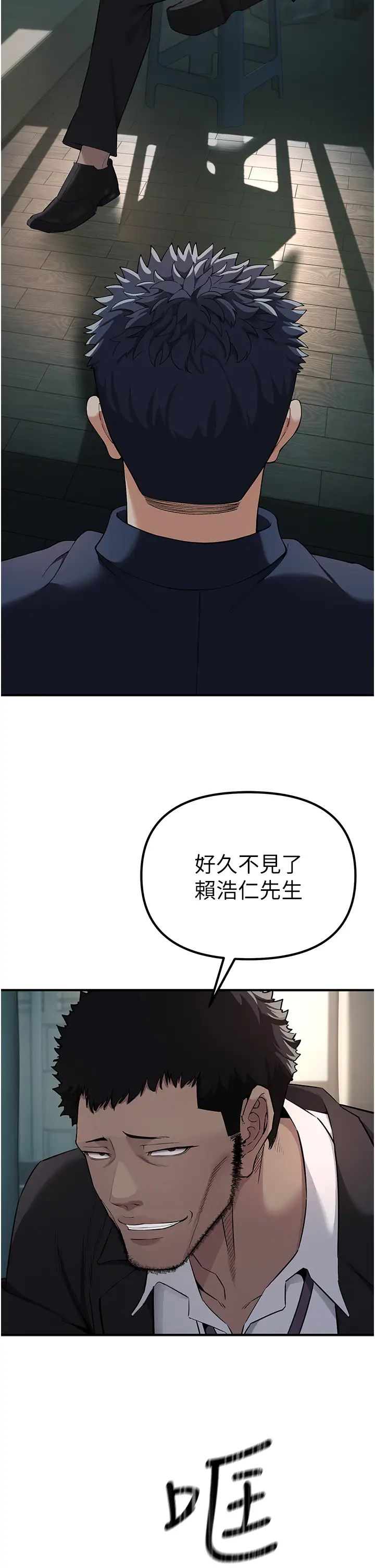 贪婪游戏第2话-有得爽又有钱拿