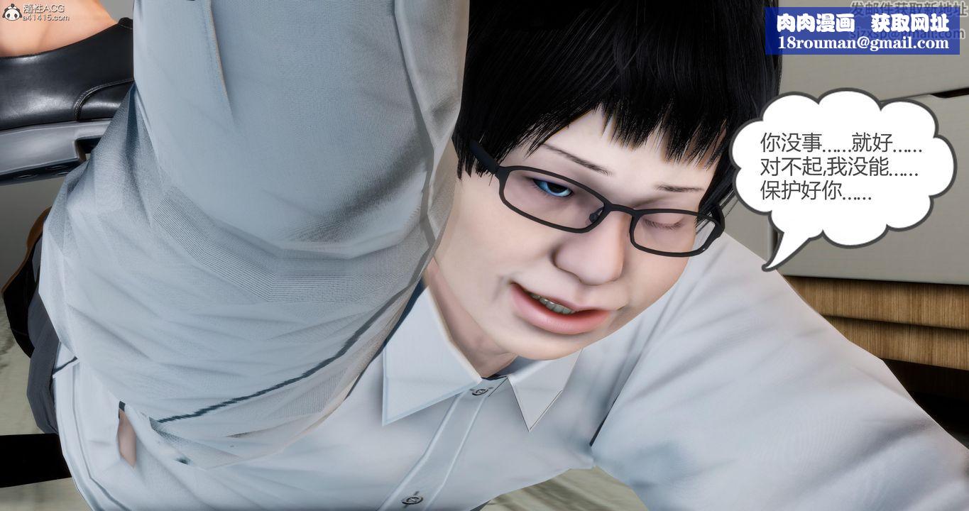 [3D]妈妈和女友是仇敌的性奴第08章【第2话】