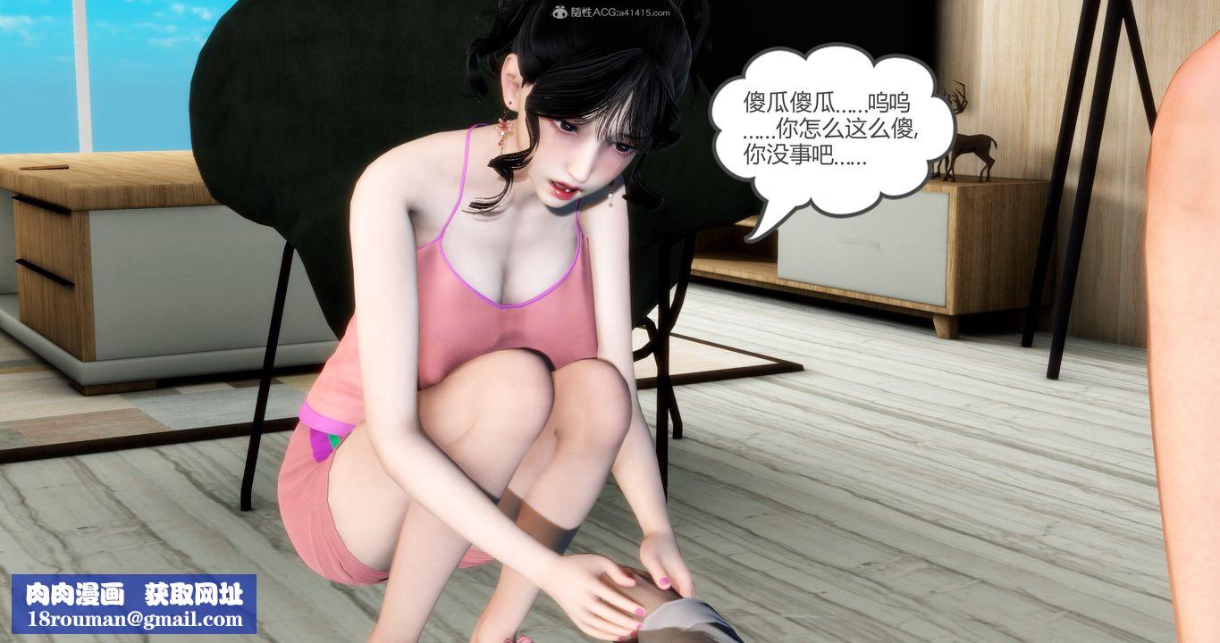 [3D]媽媽和女友是仇敵的性奴第08章【第2話】