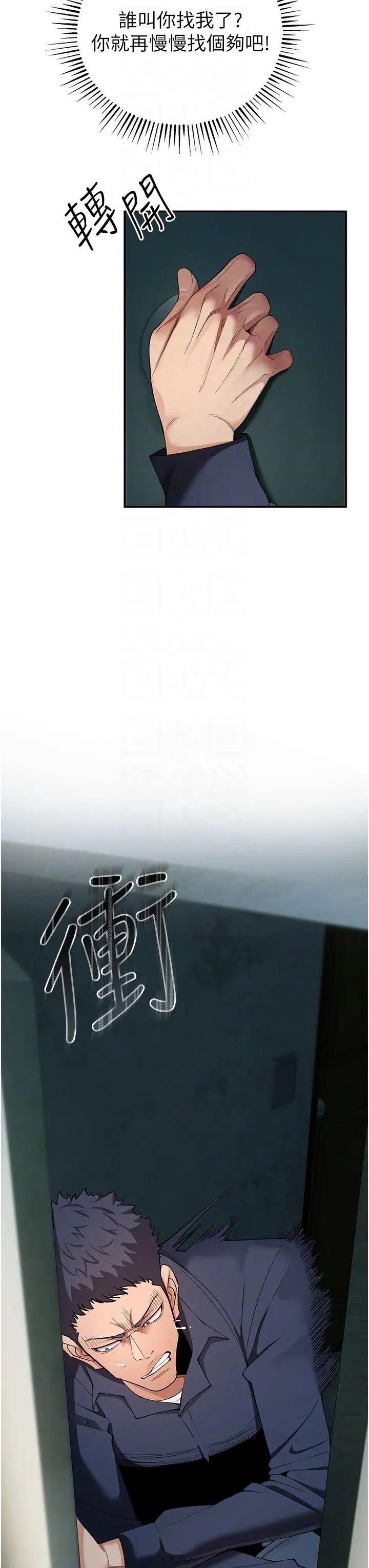 贪婪游戏第3话-横竖都是死路一条