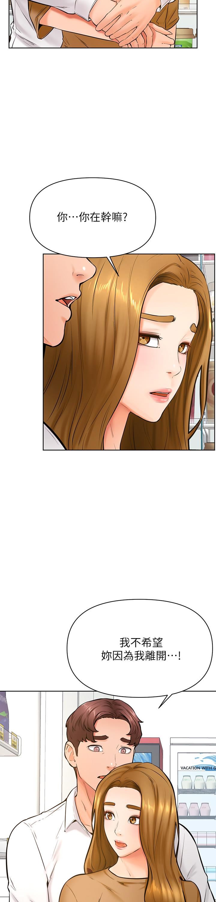 学弟,甘巴爹捏!第44话-我要独占你!