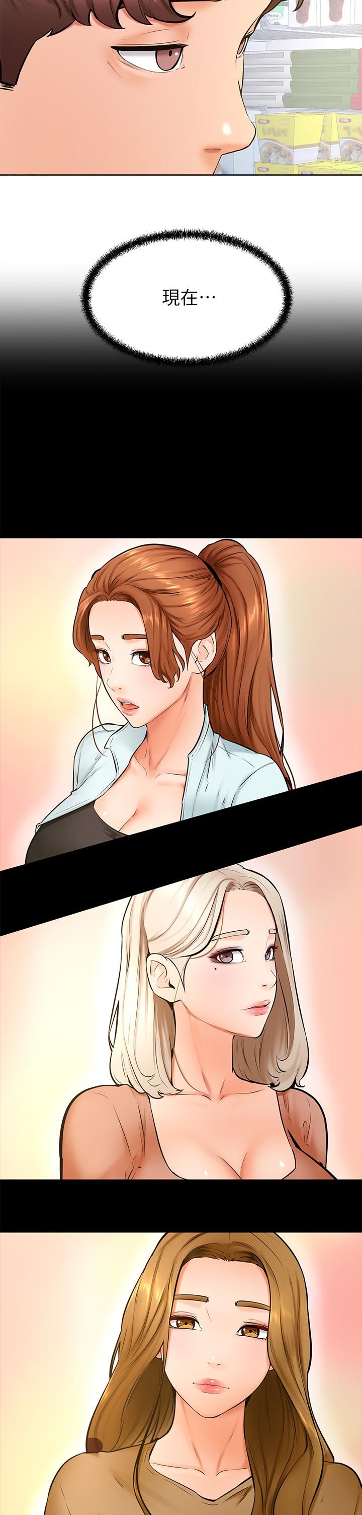 学弟,甘巴爹捏!第44话-我要独占你!