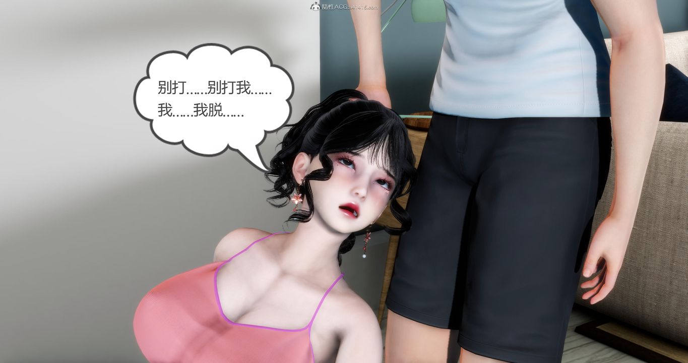 [3D]妈妈和女友是仇敌的性奴第08章【第2话】