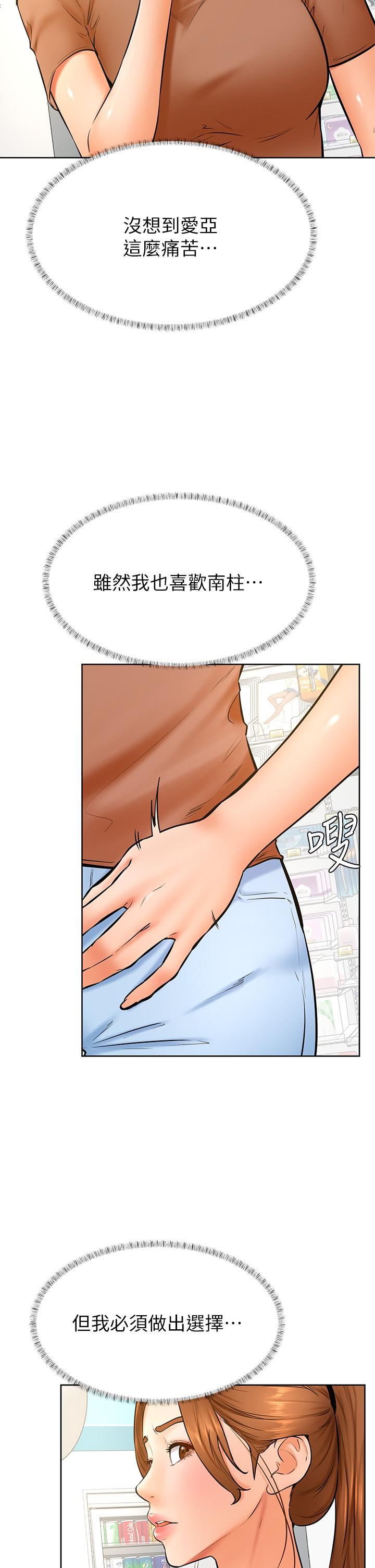 学弟,甘巴爹捏!第44话-我要独占你!