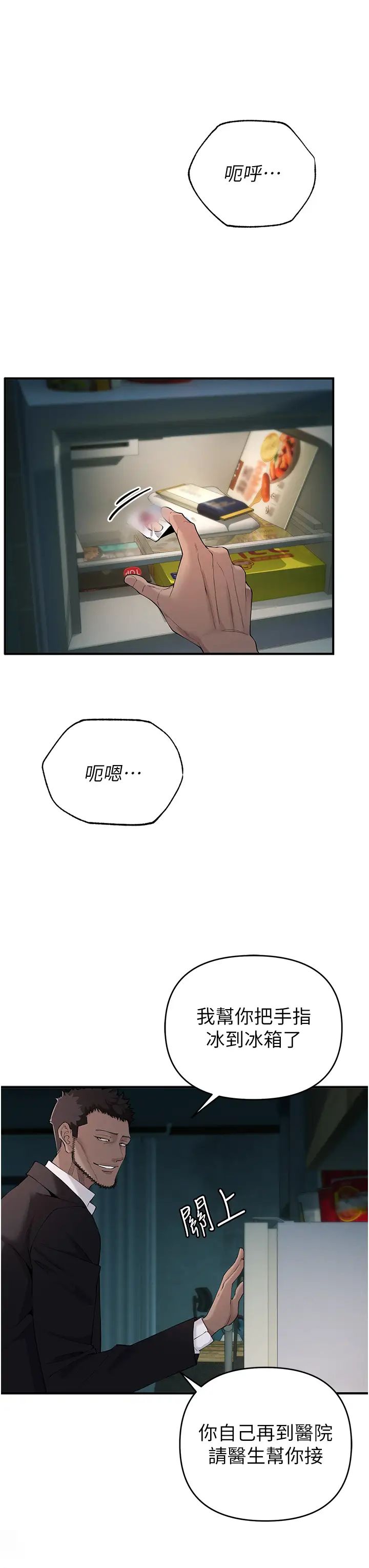 贪婪游戏第3话-横竖都是死路一条