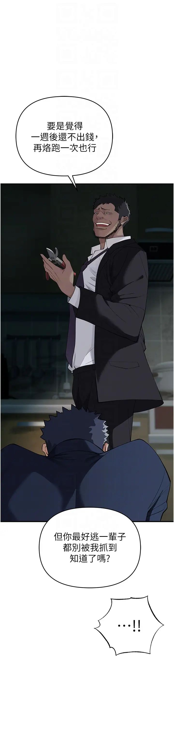 贪婪游戏第3话-横竖都是死路一条