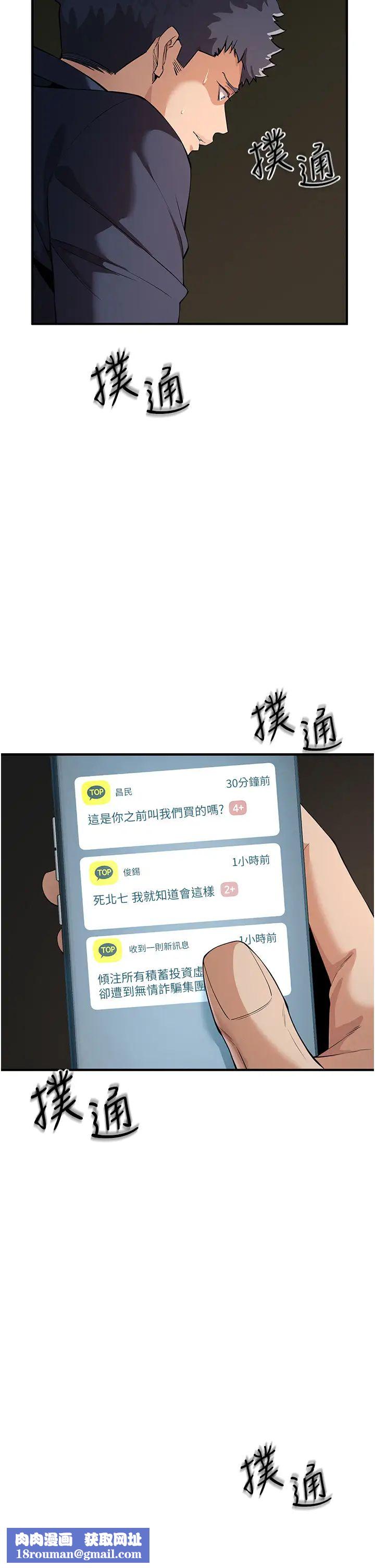 貪婪遊戲第3話-橫豎都是死路一條