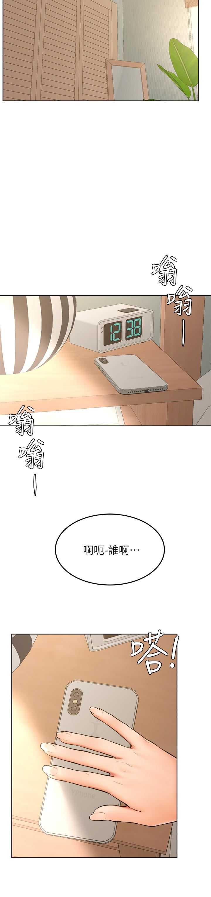 学弟,甘巴爹捏!第45话-最终话-学弟，甘巴爹捏!