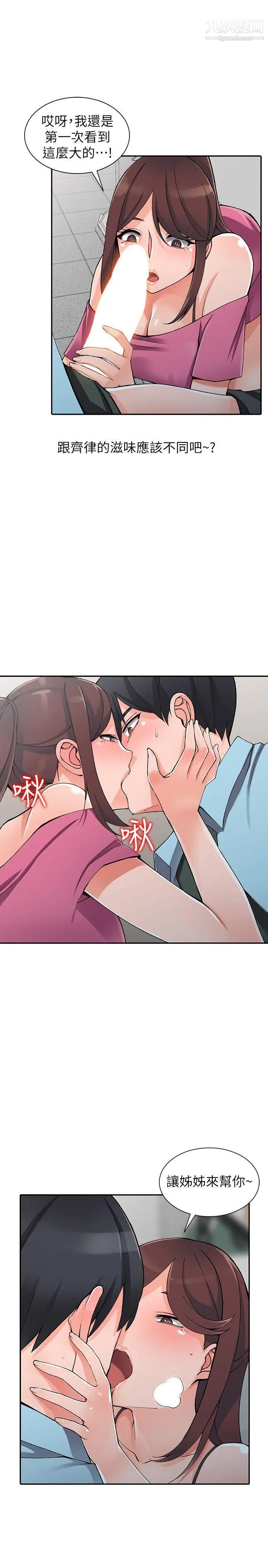 异乡人:意外桃花源第15话-姊姊来帮你