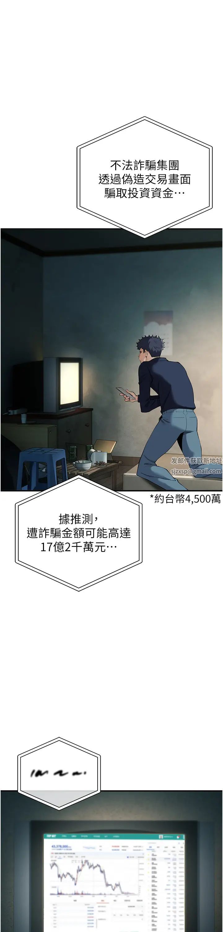 貪婪遊戲第3話-橫豎都是死路一條