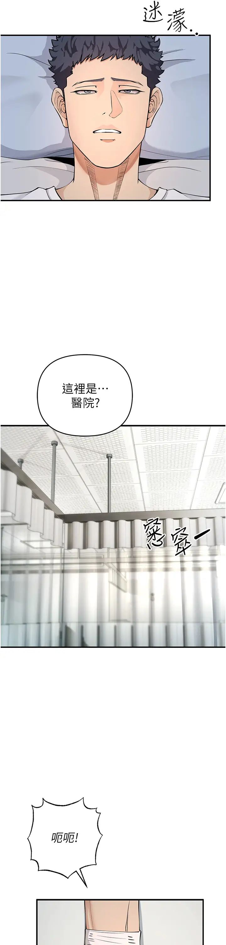 贪婪游戏第3话-横竖都是死路一条