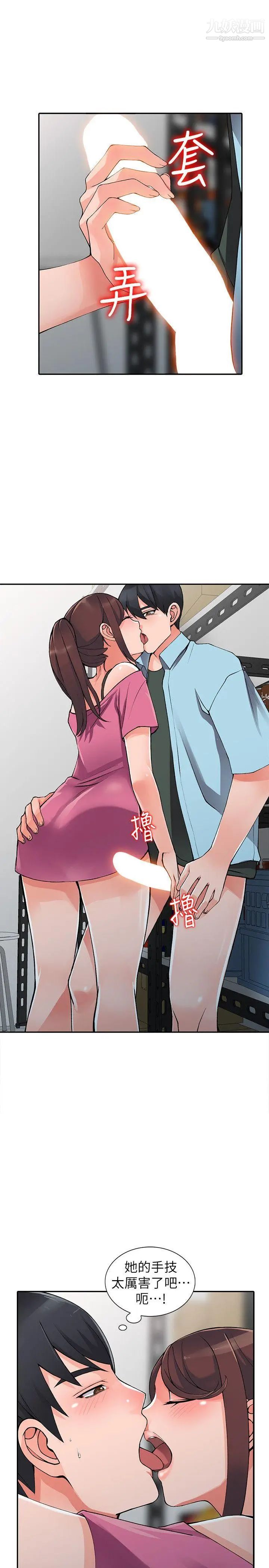 異鄉人:意外桃花源第15話-姊姊來幫你