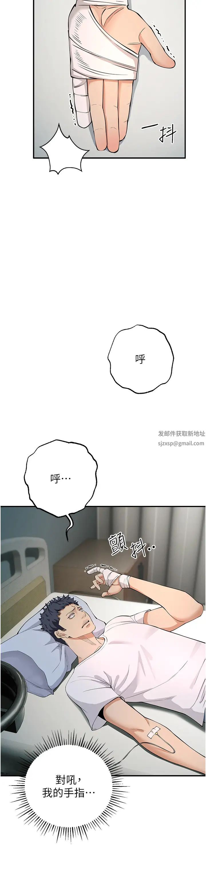 贪婪游戏第3话-横竖都是死路一条