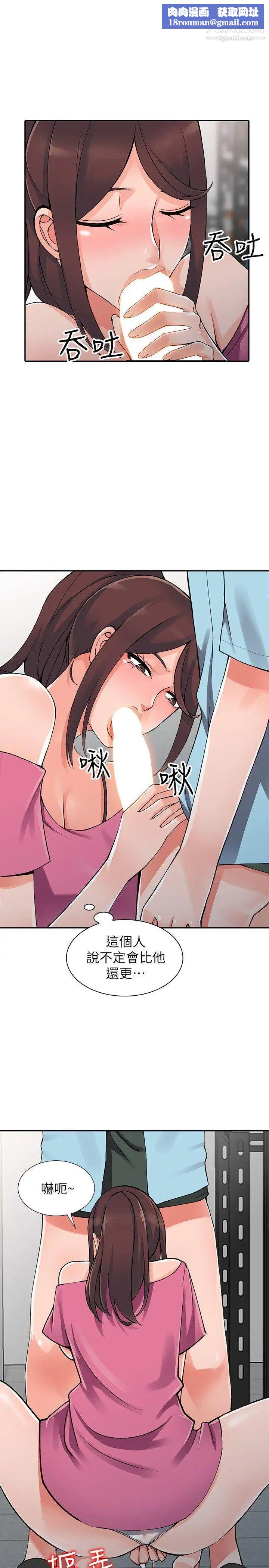 异乡人:意外桃花源第16话-帮忙泄慾的秘书