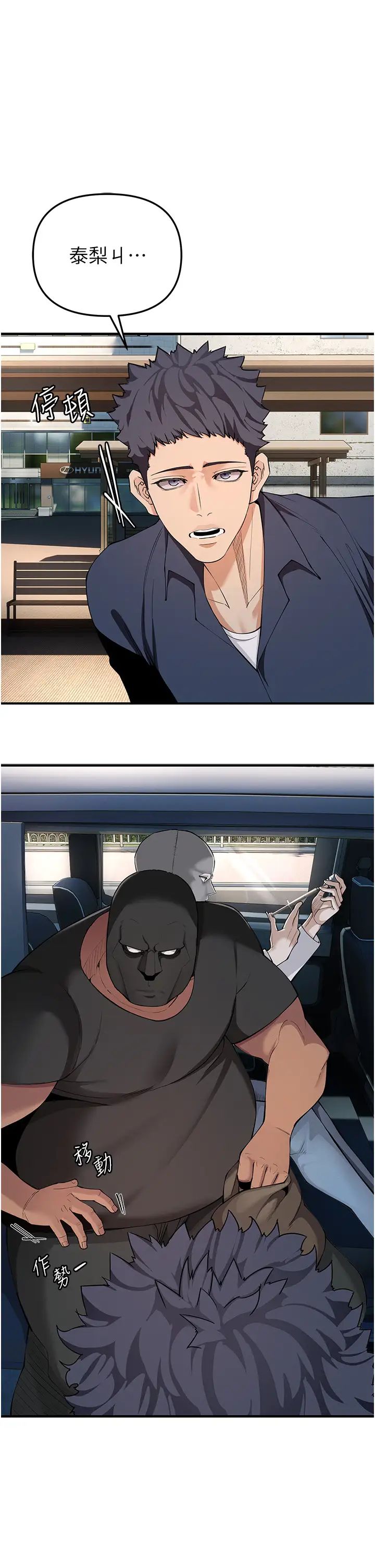 贪婪游戏第3话-横竖都是死路一条