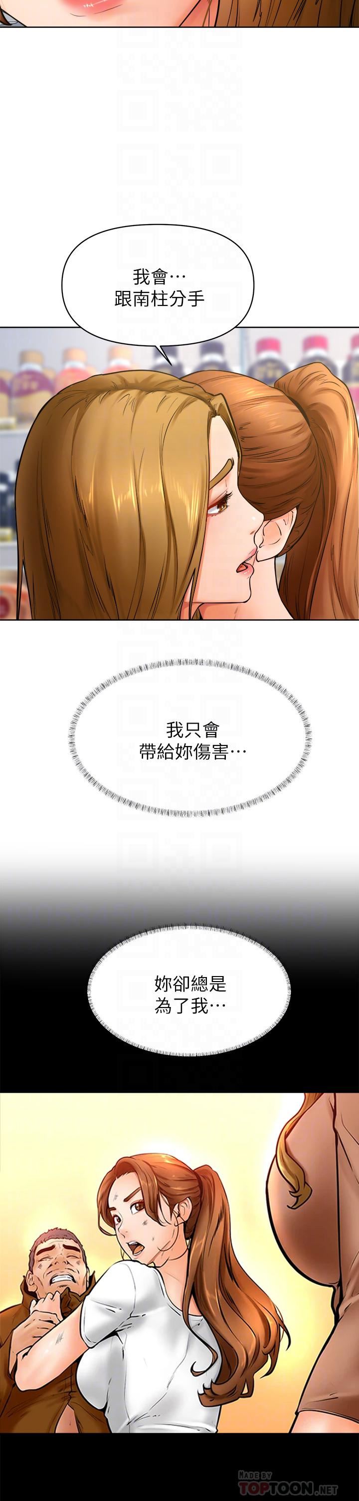 学弟,甘巴爹捏!第45话-最终话-学弟，甘巴爹捏!