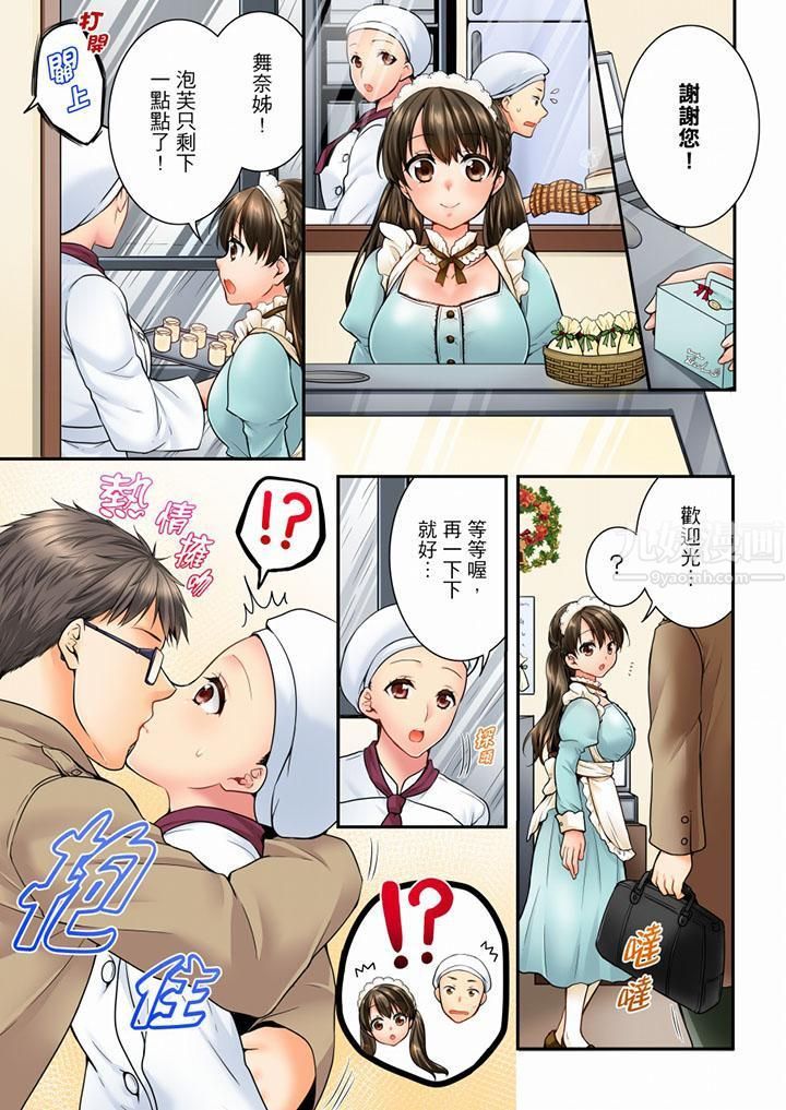 竟然被青梅竹馬弄到高潮第47話
