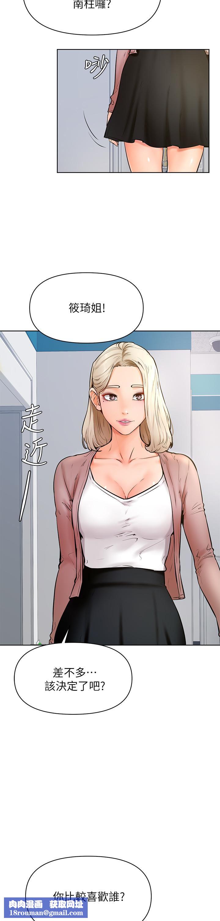 学弟,甘巴爹捏!第45话-最终话-学弟，甘巴爹捏!