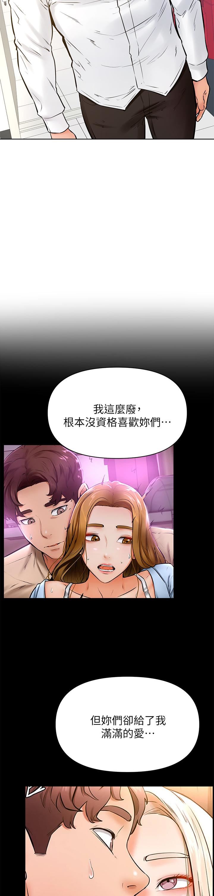 学弟,甘巴爹捏!第45话-最终话-学弟,甘巴爹捏!