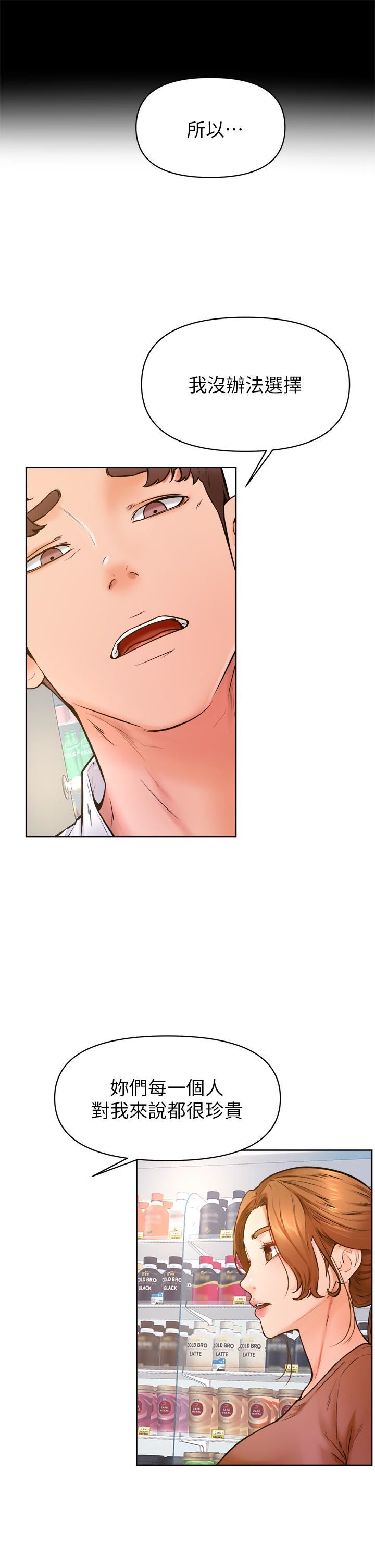 学弟,甘巴爹捏!第45话-最终话-学弟，甘巴爹捏!