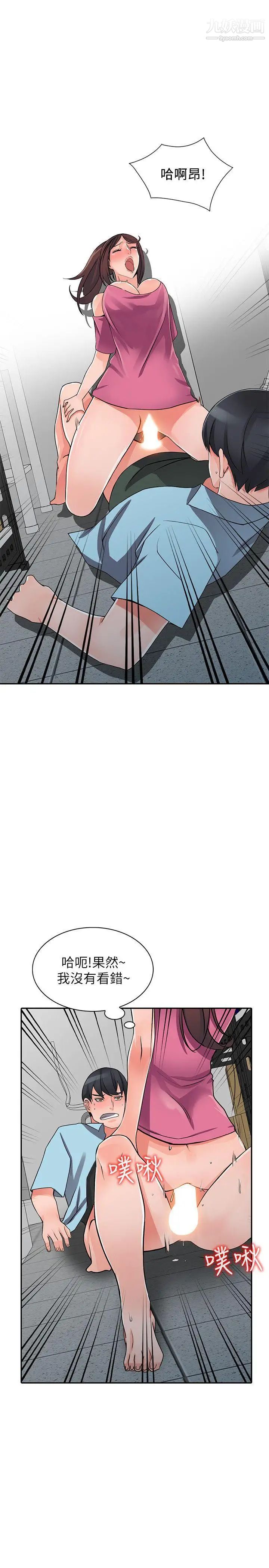 异乡人:意外桃花源第16话-帮忙泄慾的秘书