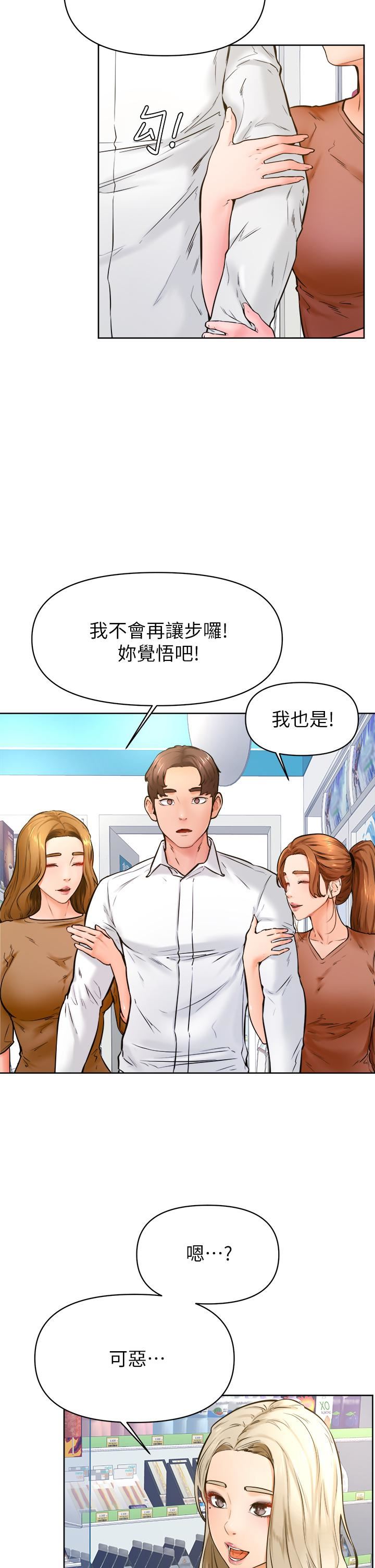 学弟,甘巴爹捏!第45话-最终话-学弟，甘巴爹捏!