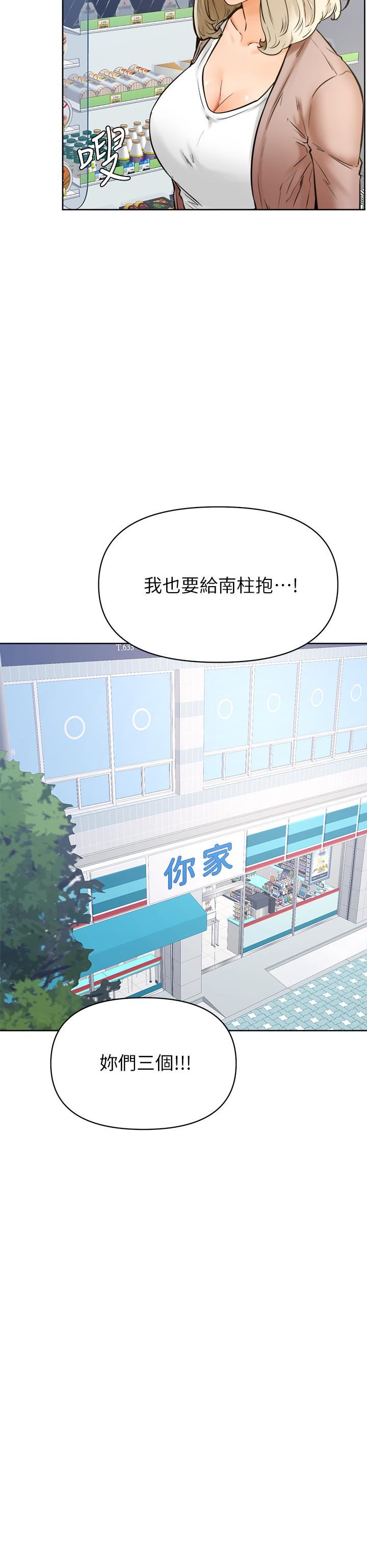 学弟,甘巴爹捏!第45话-最终话-学弟,甘巴爹捏!