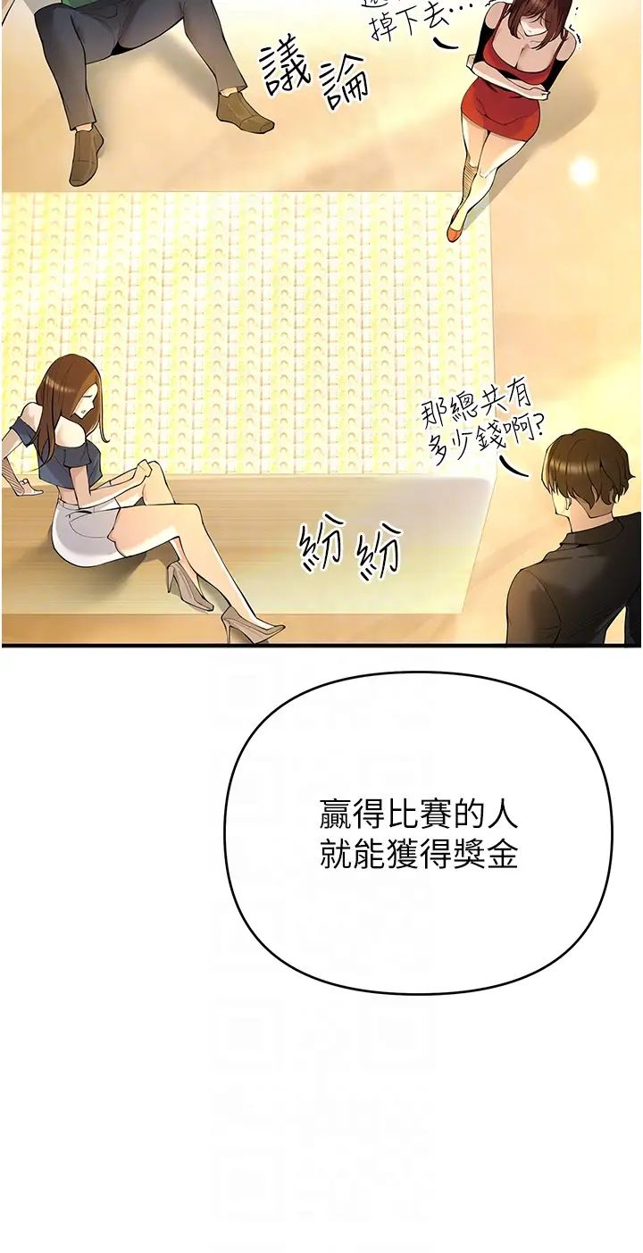 贪婪游戏第4话-总奖金351亿