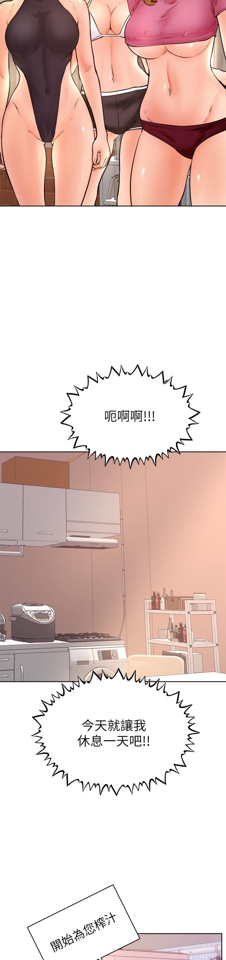 学弟,甘巴爹捏!第45话-最终话-学弟，甘巴爹捏!