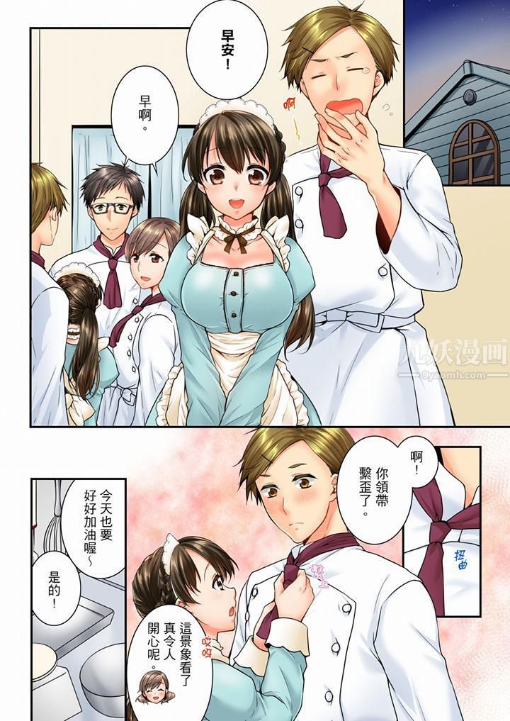 竟然被青梅竹马弄到高潮第48话