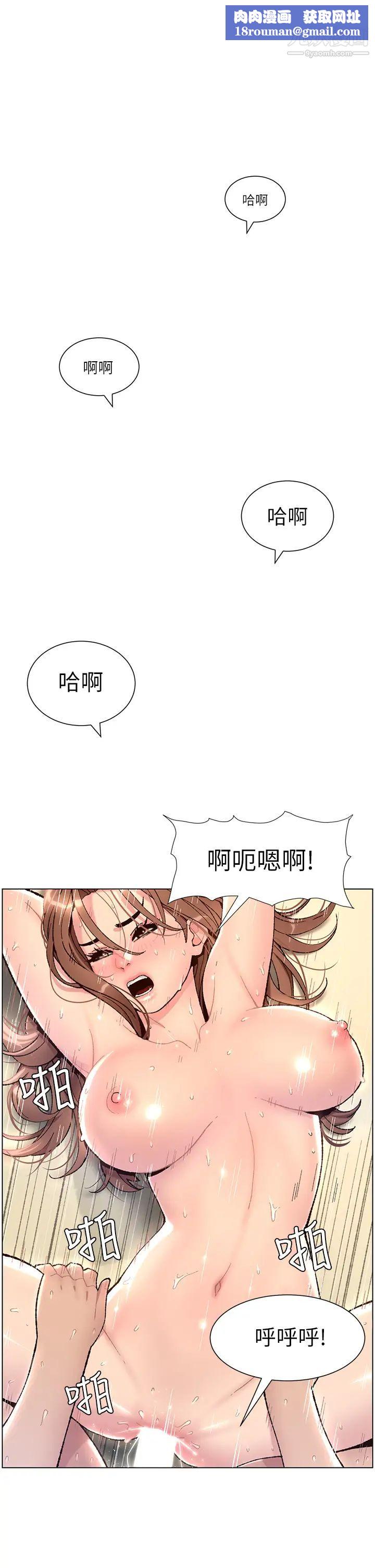 帝王App第1話-逆轉人生的「雞」會